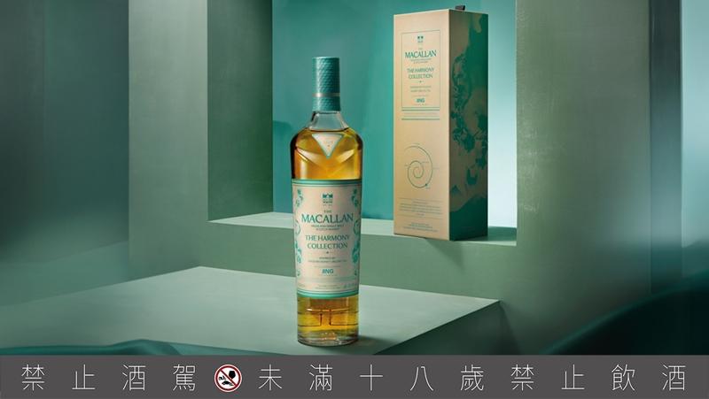 The Harmony Collection 第五版《蜜蘭香茶韻》，酒精濃度43.9%。（The Macallan提供）