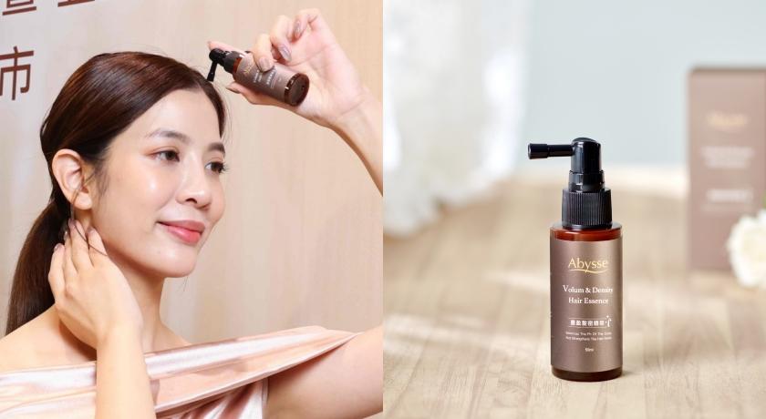 Abysse豐盈髮密精華，洗髮後噴在頭皮上輕輕按摩至吸收即可調理。