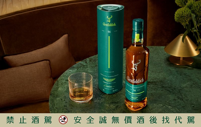 格蘭菲迪16年單一麥芽蘇格蘭威士忌Aston Martin Formula One® Team聯名款，700ml，酒精濃度43%，2,900元。（格蘭父子提供）