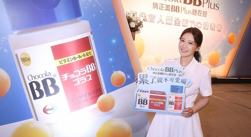Chocola BB Plus糖衣錠邀請方志友擔任全新品牌代言人。