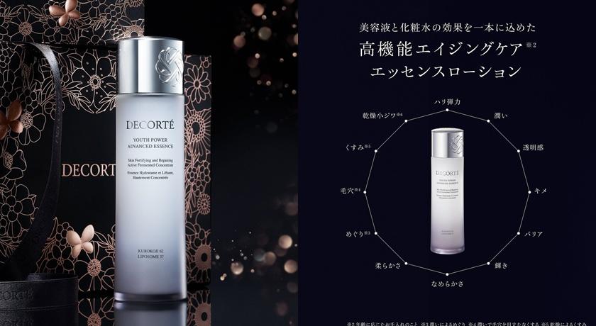 黛珂極酵全能修護晶淬150ml/4,650元。