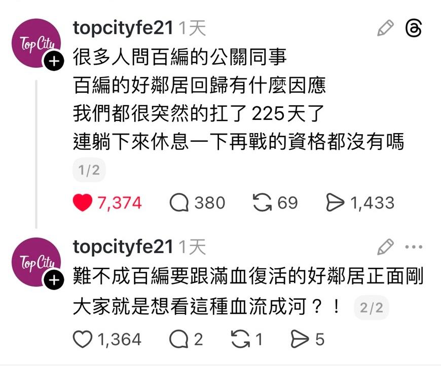 大遠百小編在官方Threads幽默發言吸引朝聖。