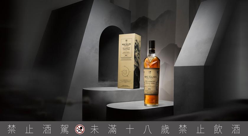 （The Macallan提供）