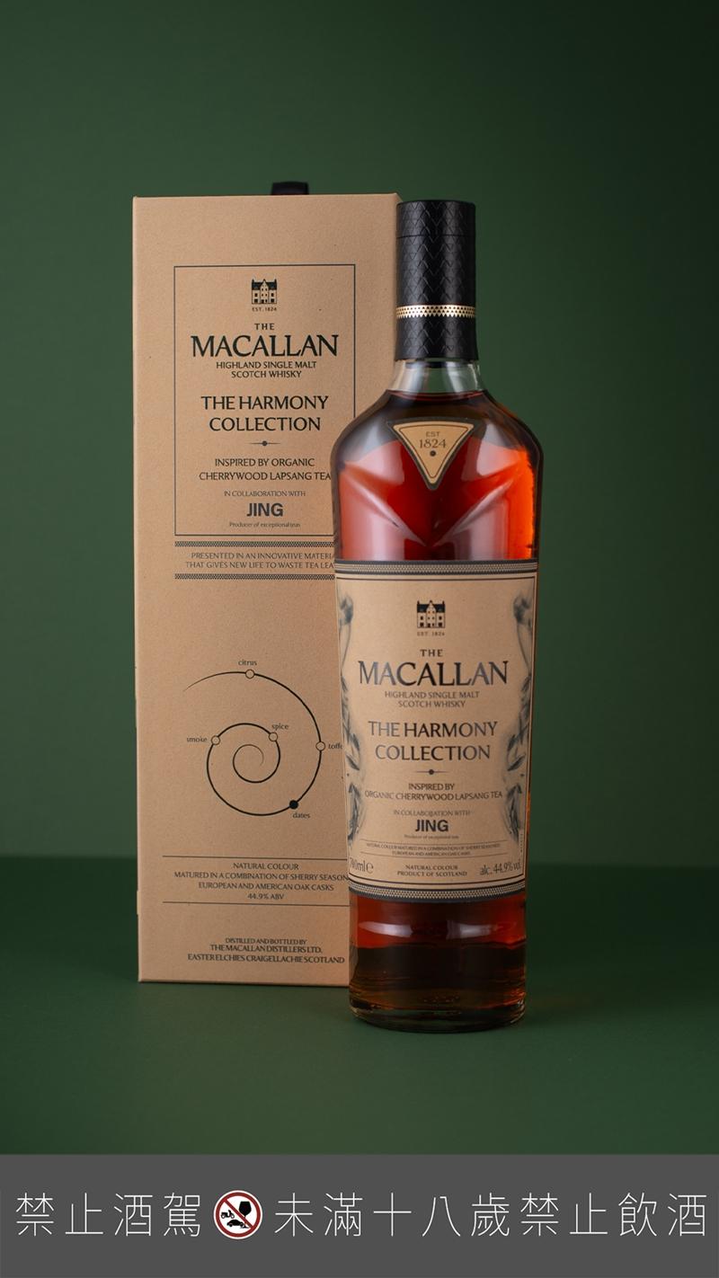 麥卡倫The Harmony Collection第五版「櫻木正山茶韻」，酒精濃度44.9%。（The Macallan提供）
