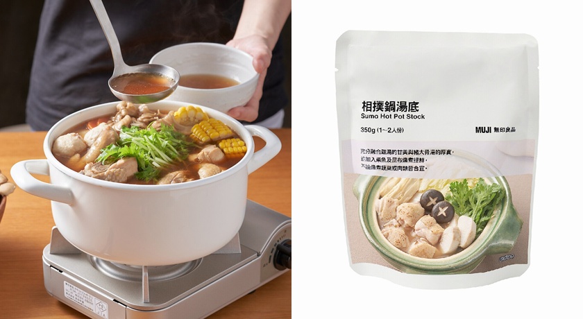 MUJI lance 13 bases de soupe à la fois, les Taïwanais adorent celle-ci ! Un responsable révèle que manger de la fondue seule est trop de gaspillage et qu’elle est plus délicieuse lorsqu’elle est cuite de cette façon – Chaîne de mode et de beauté iStyle du journal électronique gratuit