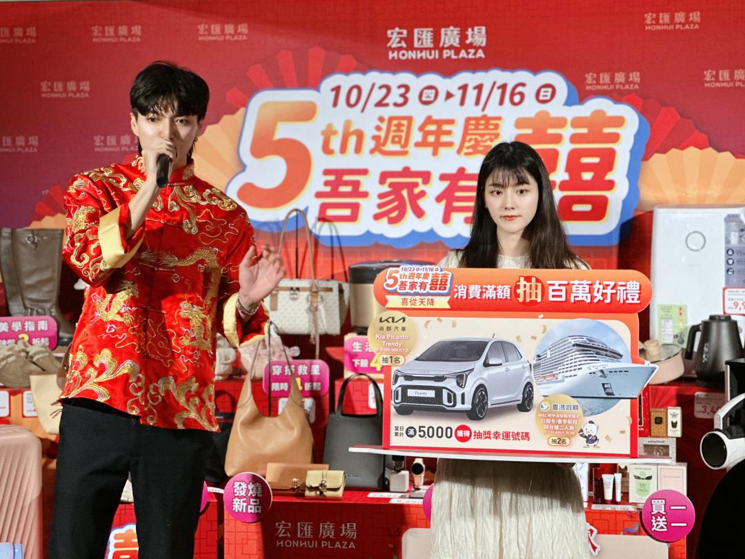 宏匯週年慶將於10月23日至11月16日展開。