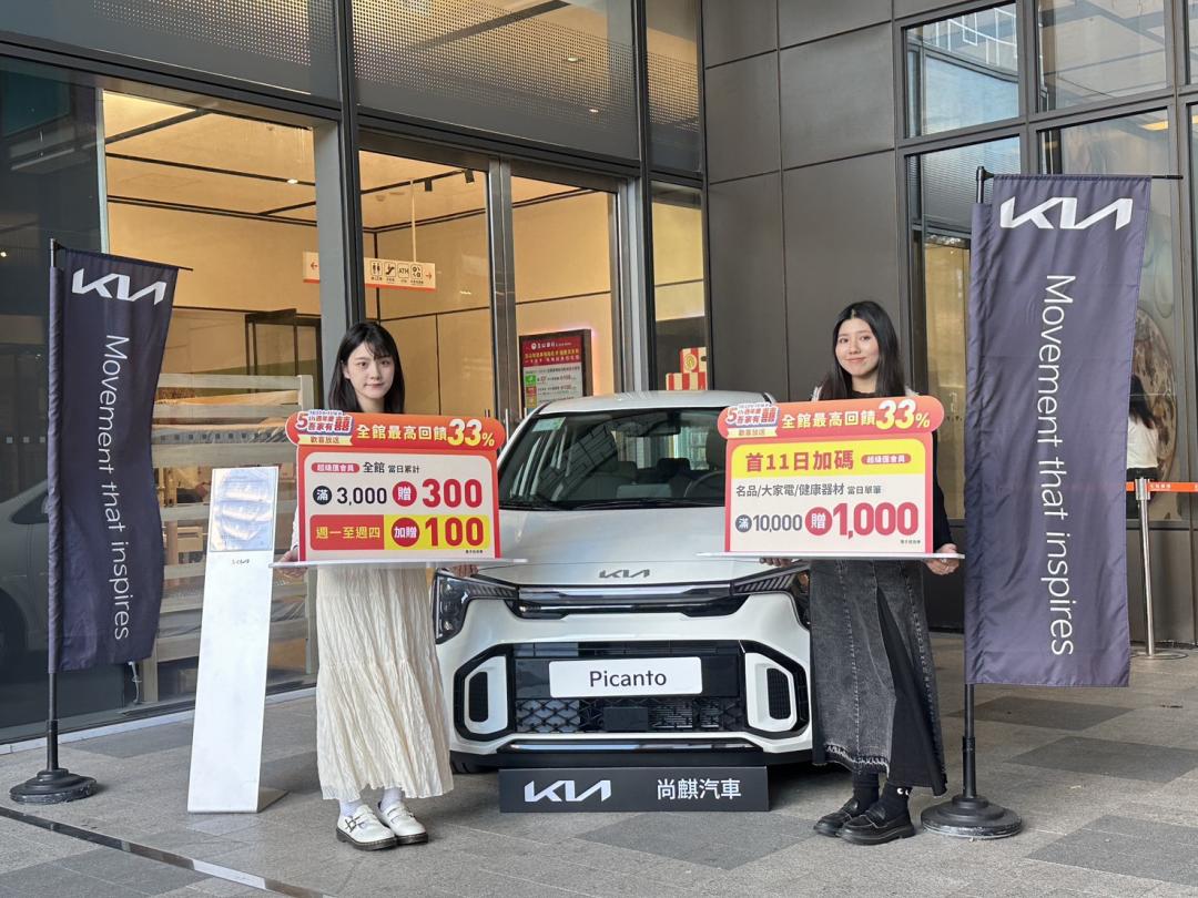 活動期間單日消費滿5,000元還可參加百萬級夢幻抽獎。