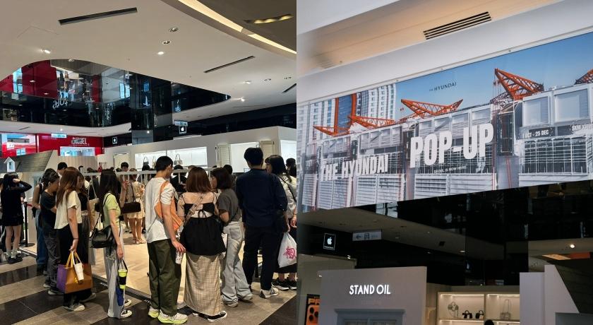 韓國現代百貨精選品牌進駐快閃。