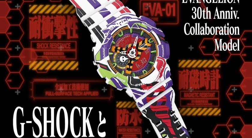 G-SHOCK再推《新世紀福音戰士》聯名款!大錶殼GA110藏滿動漫細節 8千有找