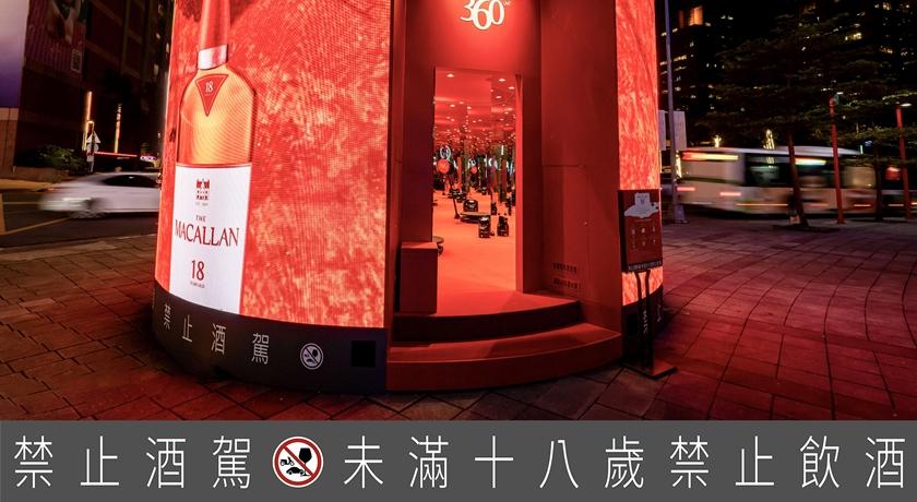 彷彿聞得到威士忌香的沉浸式展覽！麥卡倫雪莉新裝360體驗期間限定登場