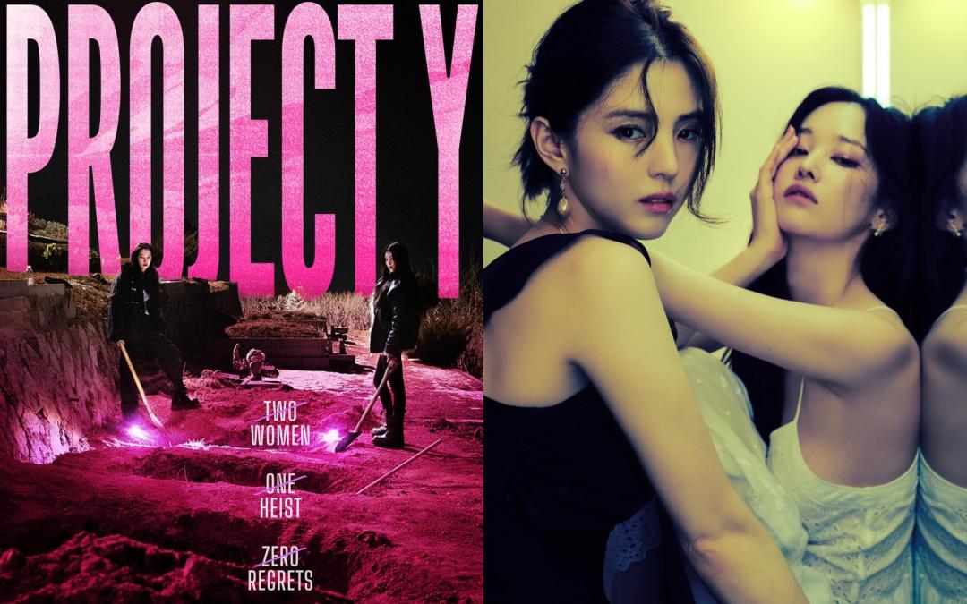 韓韶禧睽違一年多無作品問世,預計今年內將有攜手全鐘瑞演出的電影《Project Y》面世。