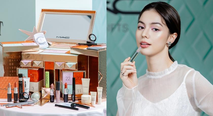 對折開搶！MAC耶誕倒數月曆每天開箱一驚喜 「隱藏亮點」為雙唇自體打光