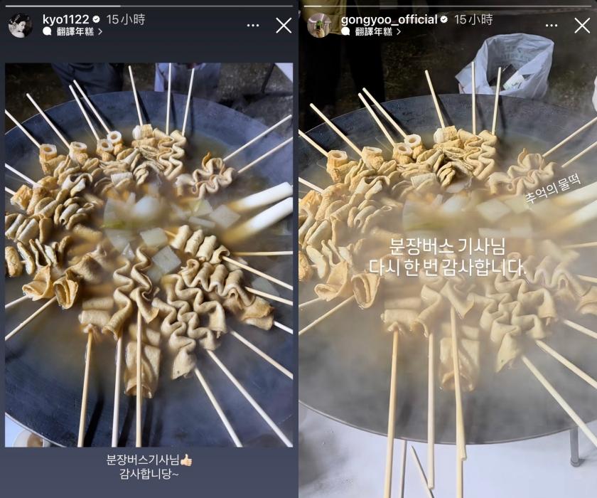 宋慧喬和孔劉拍下同一鍋，卻意外變成網友討論手機的案外案。