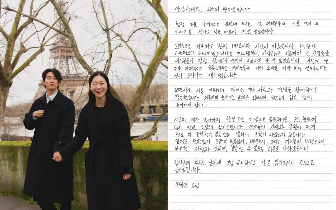 近日待在台中的玉澤演，週末上傳手寫信，公開婚訊。