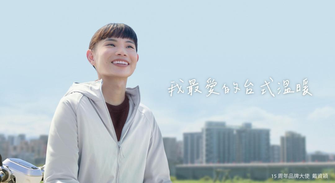 UNIQLO歡慶來台15週年，陸續宣布重磅代言人，壓軸驚喜是世界球後戴資穎。