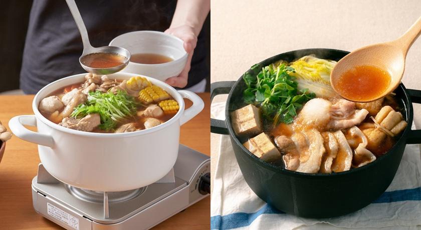 MUJI推13款湯底人氣王是這一味!內行人曝不要只煮火鍋 「這樣料理」更美味 MUJI推13款湯底人氣王是這一味!內行人曝不要只煮火鍋 「這樣料理」更美味