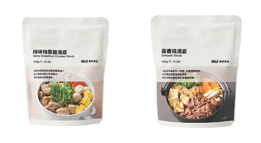 辣味柚香湯底、壽喜燒湯底，各89元。