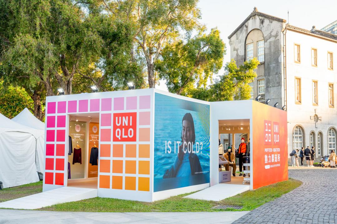 本週末在華山舉辦期間限定的「UNIQLO熱力製造所」活動。