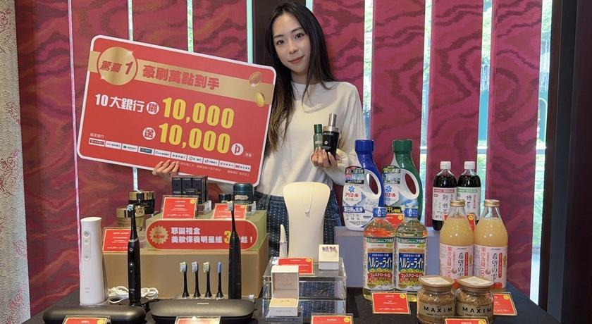 新光三越聯手10家銀行把普發現金1萬放大!超值「萬元護照」現賺20萬 新光三越聯手10家銀行把普發現金1萬放大!超值「萬元護照」現賺20萬