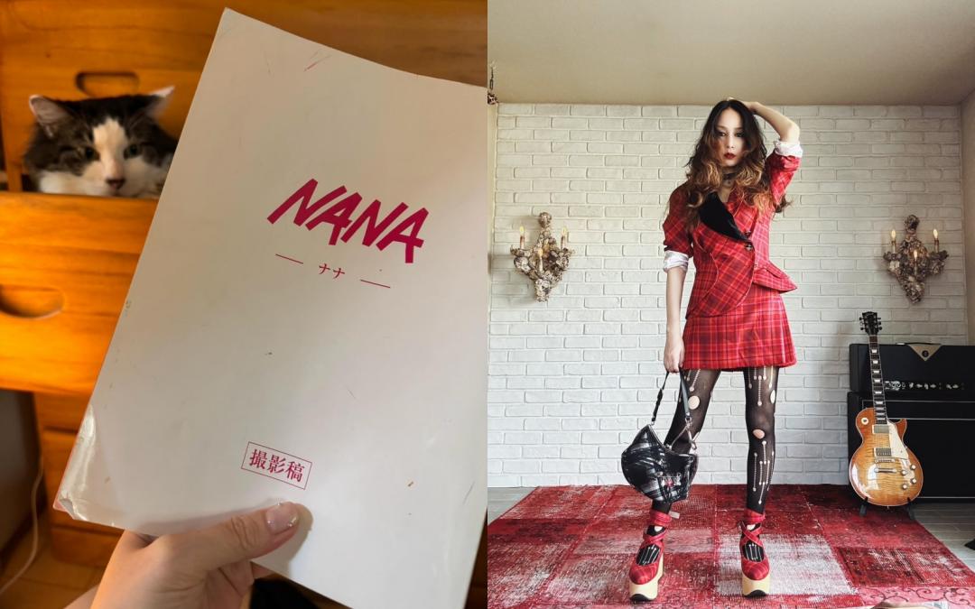 前陣子，中島美嘉整理家裡找出20年前的《NANA》劇本，如今又以Vivienne Westwood演繹經典角色大崎娜娜，讓老粉深陷回憶殺。