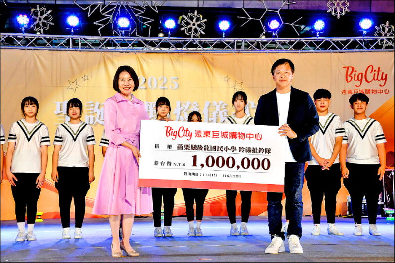 遠東巨城鼓勵學子勇敢追夢，宣布贊助後龍國小鈴漾扯鈴隊3年1百萬元教育基金。