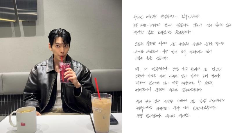 金宇彬以親筆信率先對粉絲公布消息。