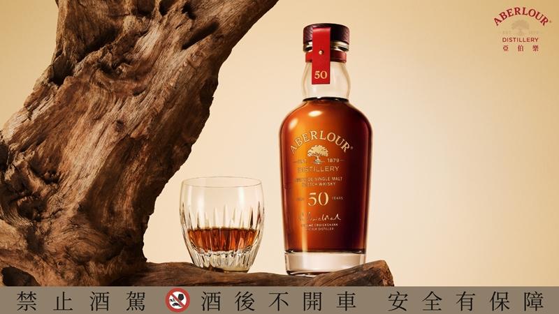 亞伯樂50年單一麥芽蘇格蘭威士忌，700ml，酒精濃度45.2%，1,060,000元。（保樂力加提供）