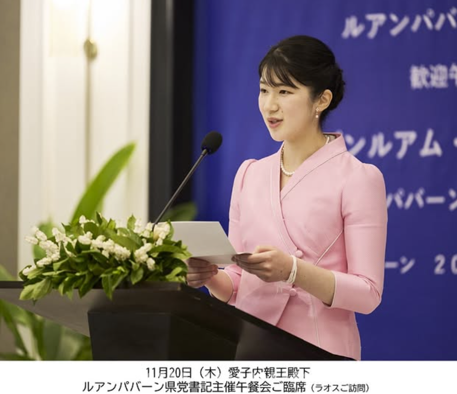 愛子公主迎來24歲生日，日漸成熟。