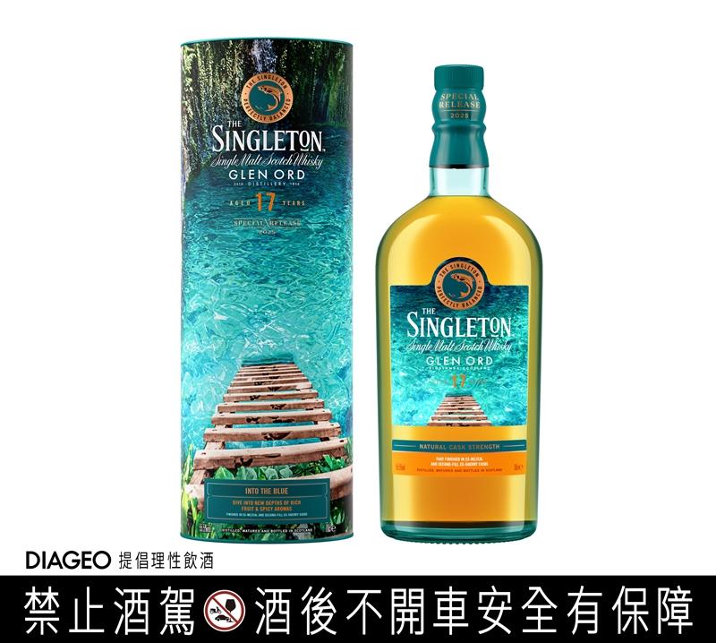 THE SINGLETON GLEN ORD 蘇格登格蘭奧德17年單一麥芽威士忌限量原酒。（Diageo提供）