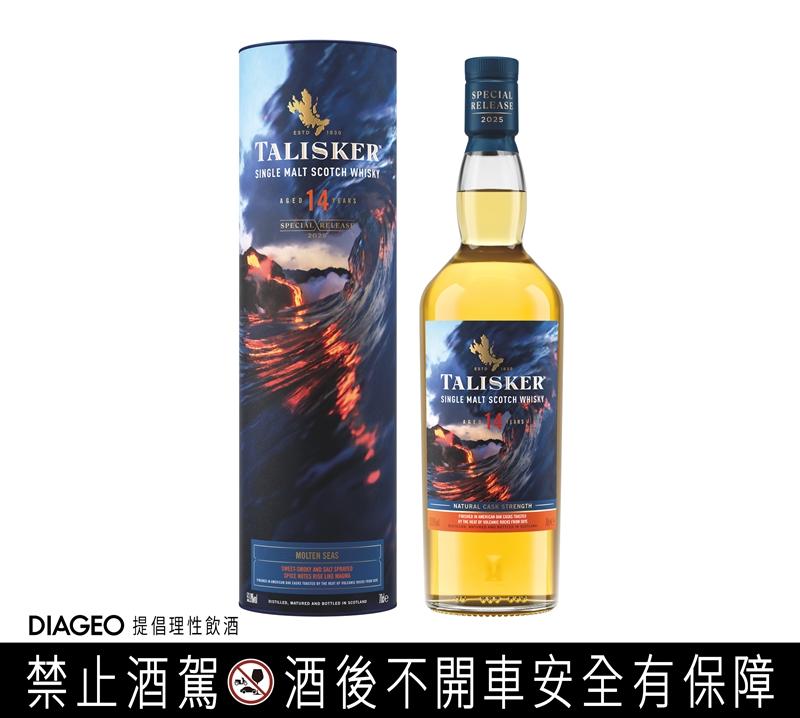 TALISKER 泰斯卡14年單一麥芽威士忌限量原酒。（Diageo提供）