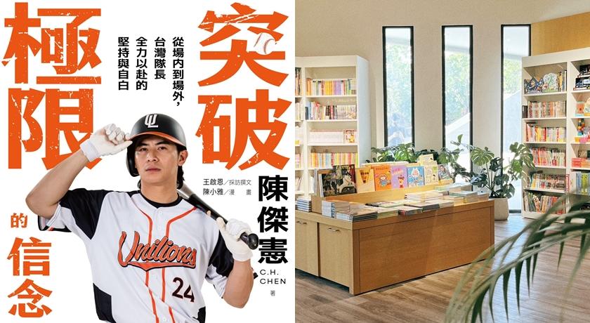 國境之南年末狂飄書香！陳傑憲高雄簽書會、眾星齊唱最南誠品超熱鬧