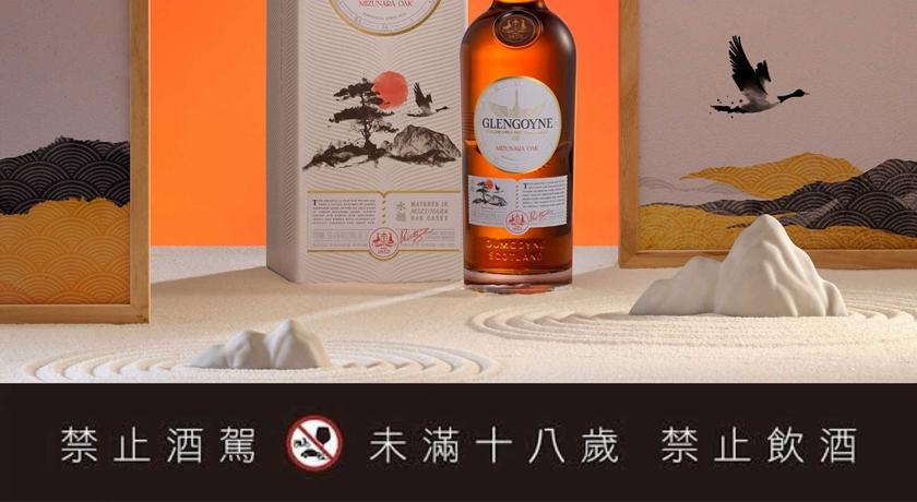 蘇格蘭、日本混血威士忌！格蘭哥尼穿越第二章以北海道橡木桶製成別具風味