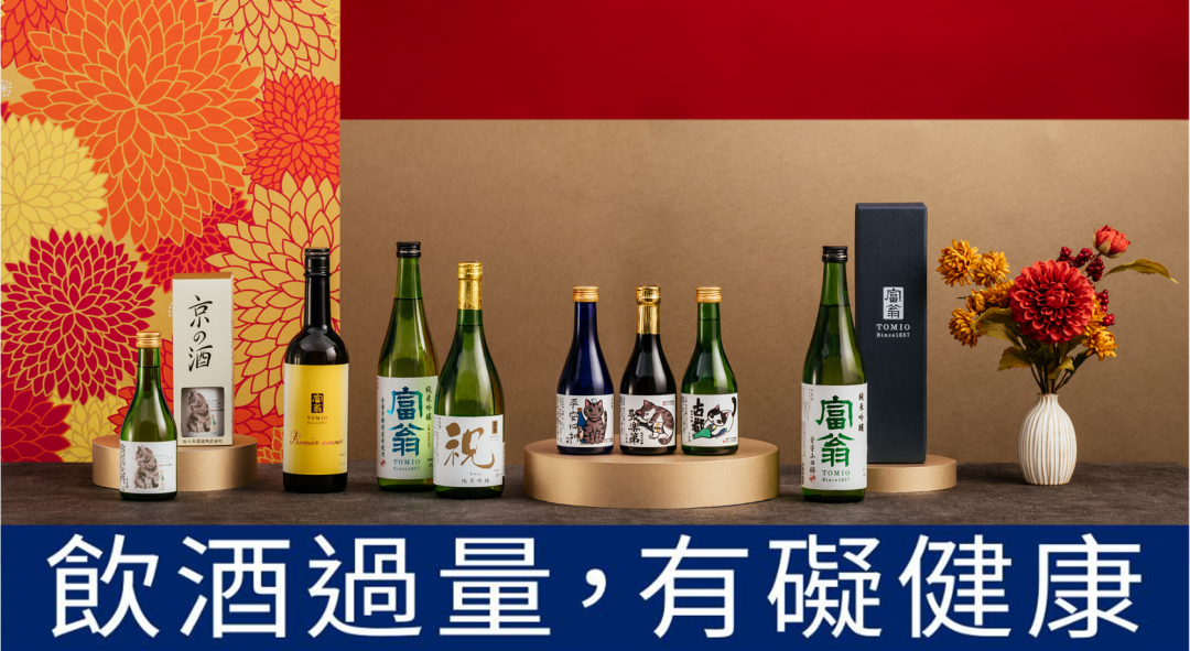 貓奴必收的耶誕禮物首選！佐佐木酒造「貓咪清酒」限定版品味京都風情