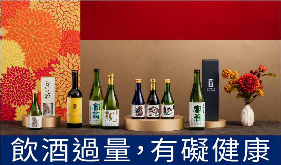 京都是日本三大清酒產地之一，擁有甘甜天然湧泉，以及高品質的沃田種植酒米，得以釀造出風味細緻的清酒。