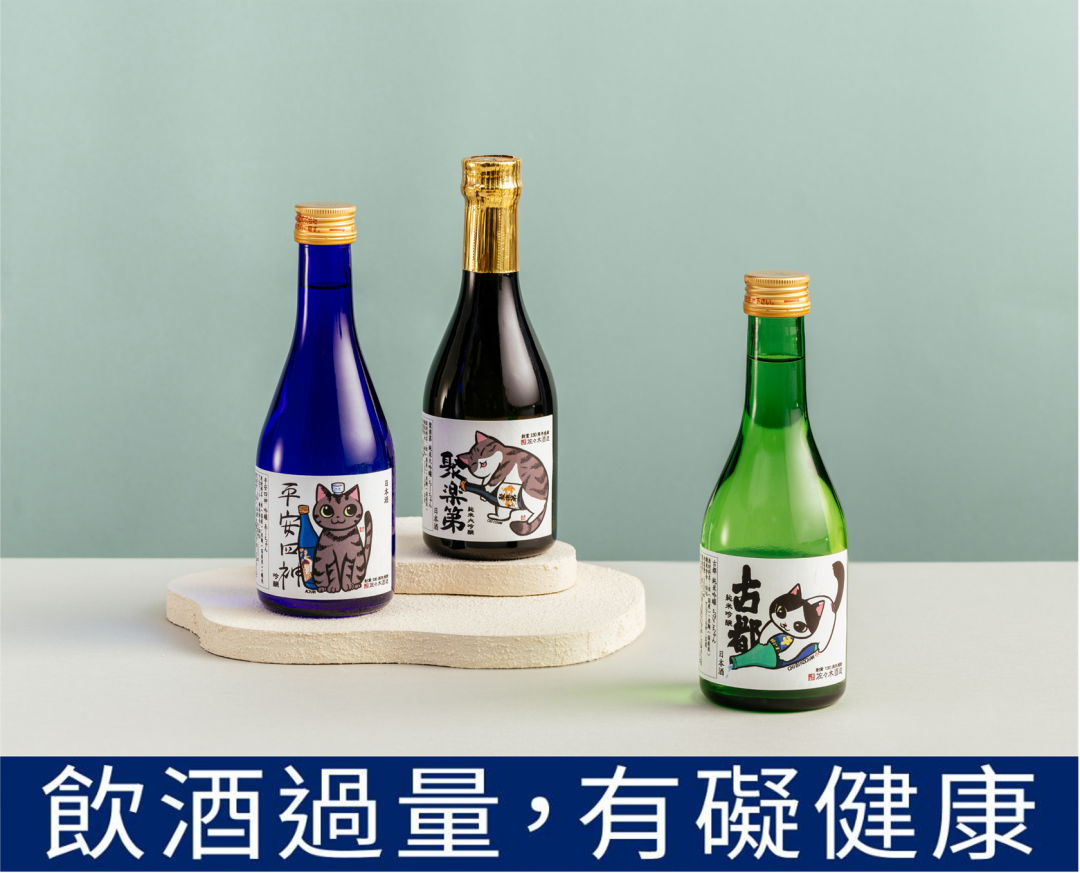 佐佐木酒造限定款「貓之感謝酒喵酒貓社員套組」禮盒，300mlx3，1,588元。