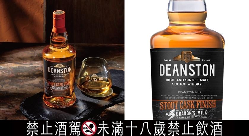 跨界炸裂登場！汀士頓Dragon's Milk精釀黑啤酒桶威士忌登台限量1700瓶