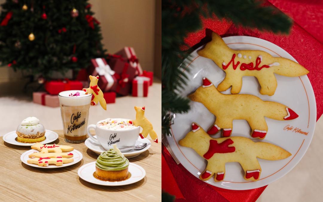 Café Kitsuné耶誕限定菜單，限時於全台兩間門市登場。