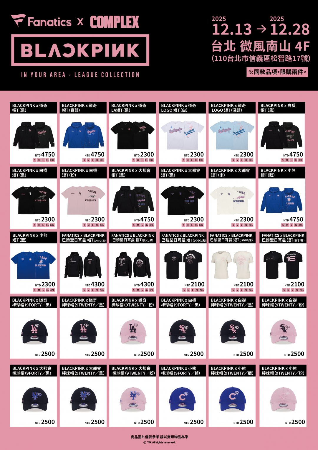 商品清單一次看。