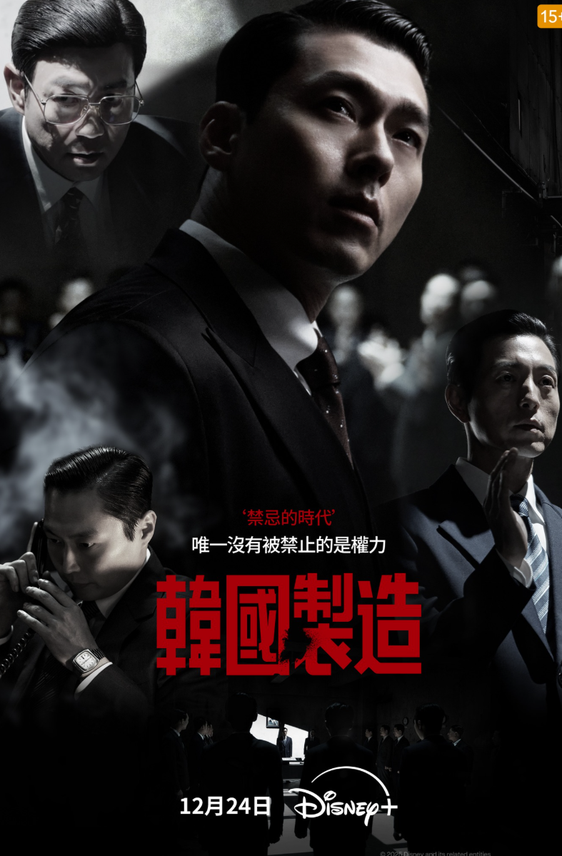 睽違6年玄彬重返小螢幕，《韓國製造》即將開播。(翻攝自IG，以下同)