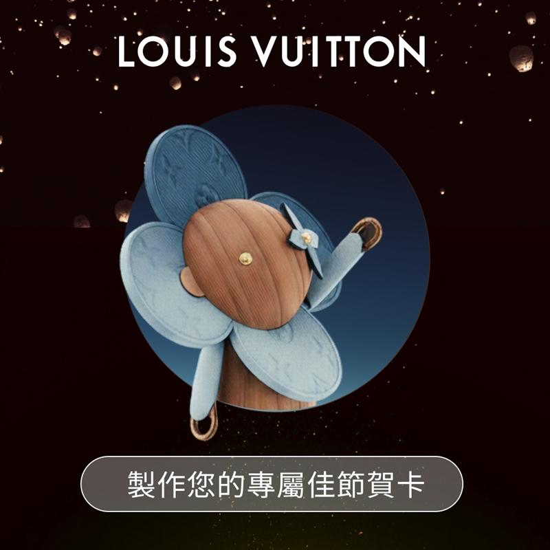 同步推出台灣LINE官方帳號 「個人化天燈電子賀卡」。（Louis Vuitton提供）