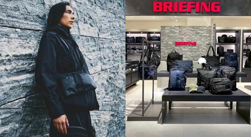 日本美軍風格機能配件品牌BRIEFING正式登台，一口氣佈局台北信義區及東區，連開兩間旗艦店。