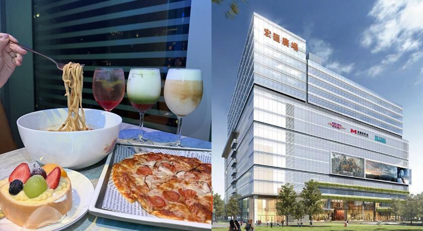 新莊人專屬跨年活動不用擠！宏匯廣場提早放煙火 全新餐飲進駐搶客