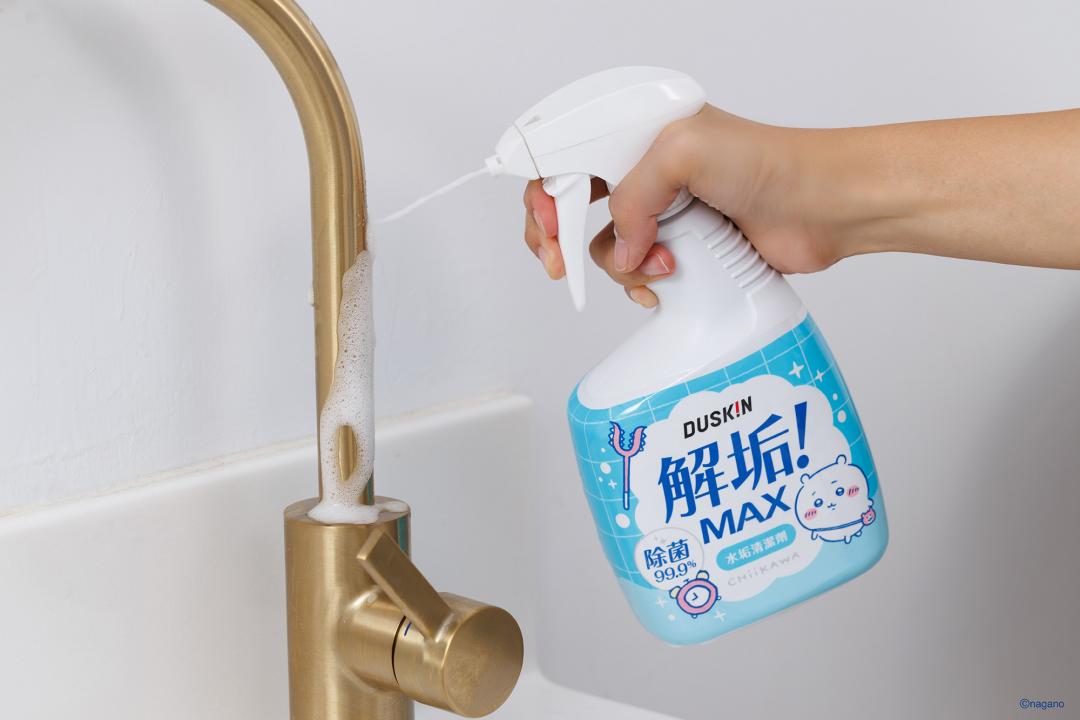 解垢MAX水垢清潔劑。