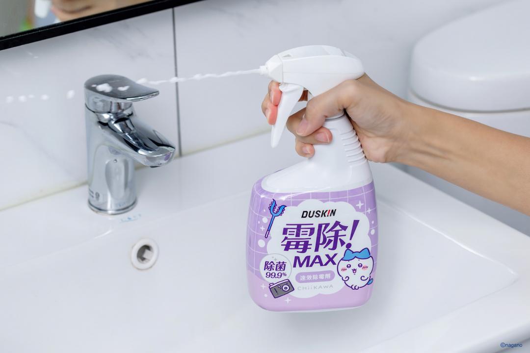 霉除MAX 速效除霉劑。
