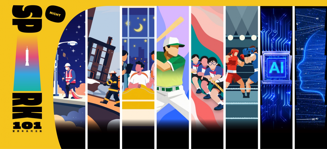 台灣各領域的隱形英雄登上101光雕秀。