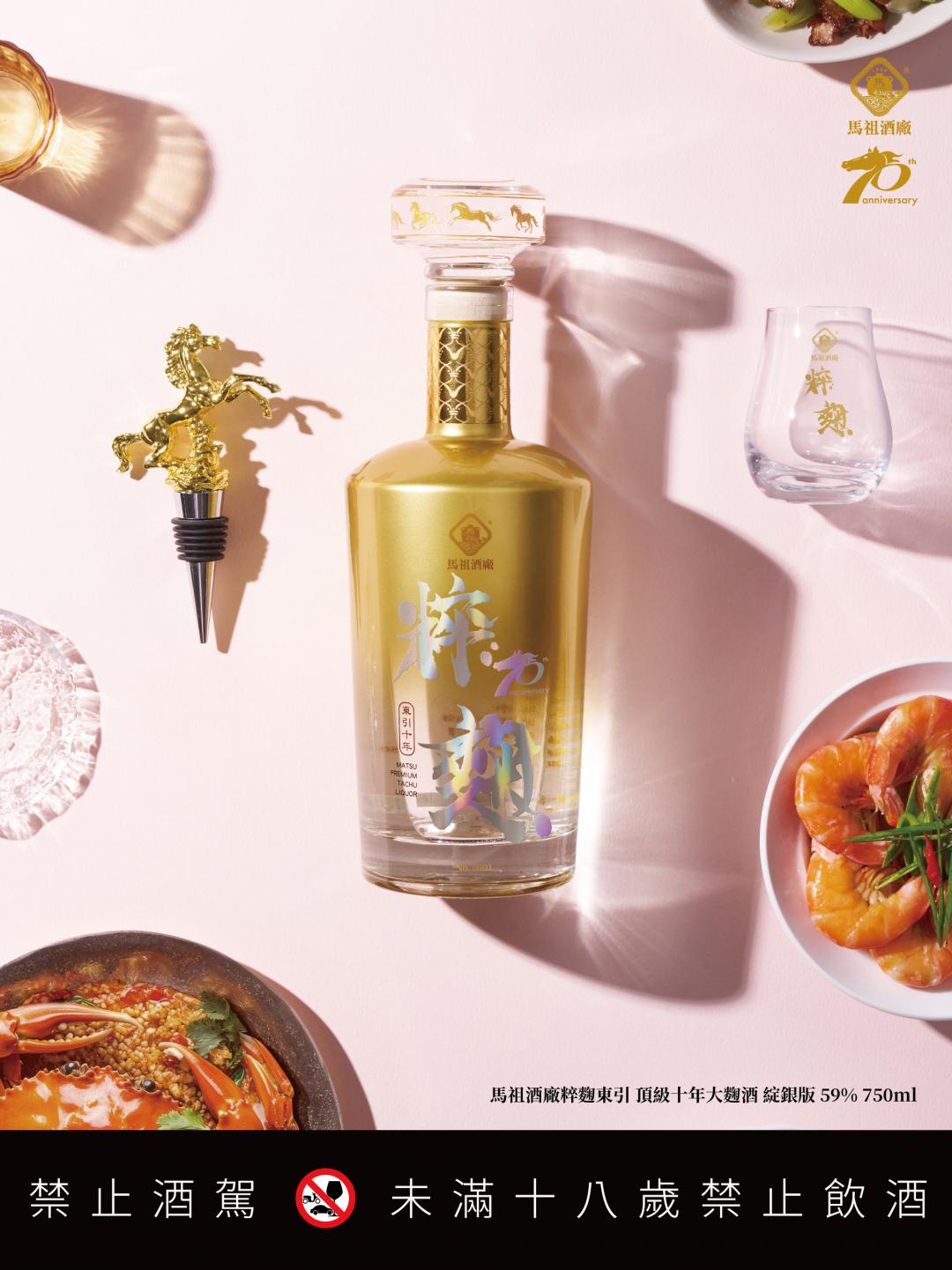 2025年粹麴典藏之作，750ml、酒精濃度59度，5,280元。（泰山企業提供）