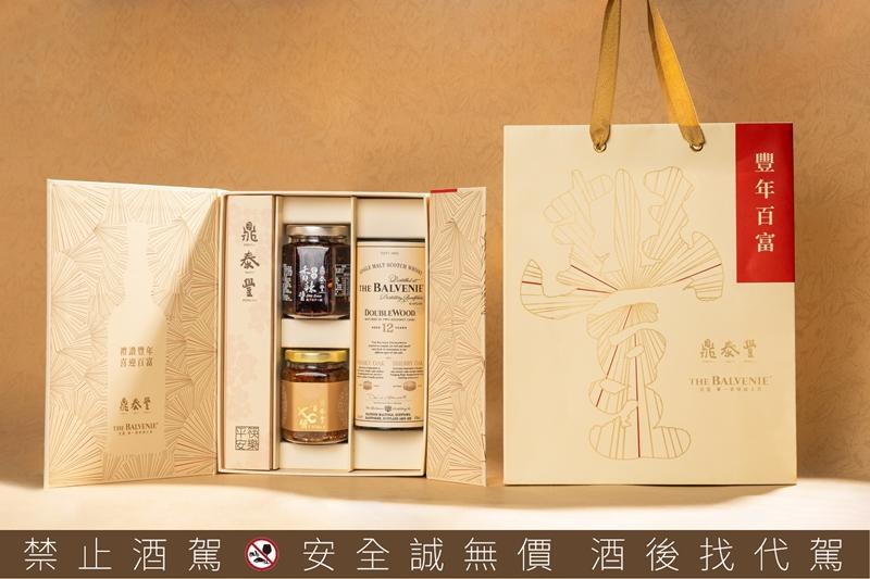 百富與鼎泰豐再度聯手！「豐年百富限量禮盒」開啟新年好兆頭。（格蘭父子提供）
