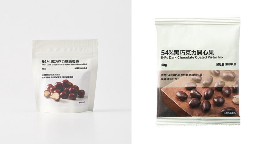 (左)54%黑巧克力夏威夷豆，89元；(右)54%黑巧克力開心果，99元。