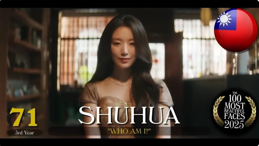 同樣來台灣的舒華奪下第71名。（翻攝自youtube）