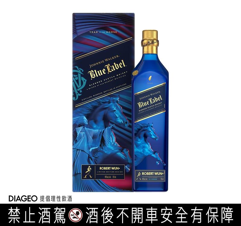 Johnnie Walker藍牌馬年限定瓶，750ml，酒精濃度46%。（DIAGEO提供）